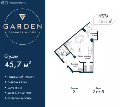 Квартира-студия: Севастополь, улица Лётчиков, 10к4 (45.7 м)