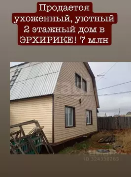 Дом в Бурятия, Заиграевский район, Дабатуйское с/пос, с. Эрхирик ул. ...