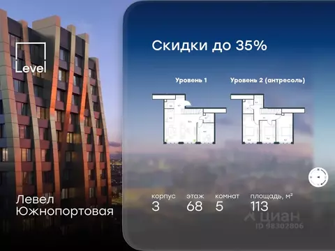 5-к кв. Москва Левел Южнопортовая жилой комплекс, 3 (113.0 м)