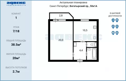1-к кв. Санкт-Петербург Богатырский просп., 50к1 (38.5 м)