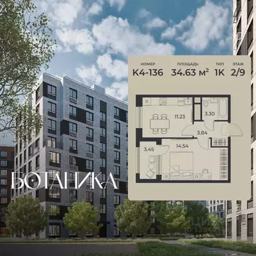 1-к кв. Липецкая область, Липецк ул. Валентины Гризодубовой (34.63 м)