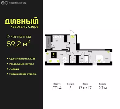 2-комнатная квартира: Тюмень, улица Пожарных и Спасателей, 16 (59.2 м)