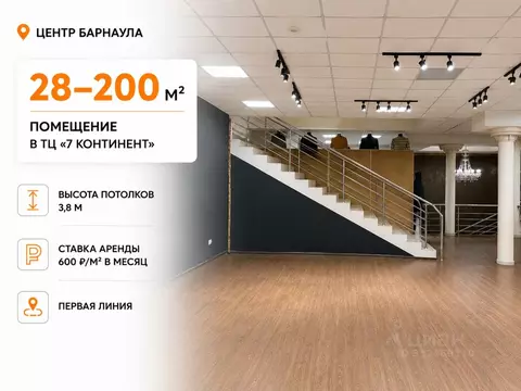 Помещение свободного назначения в Алтайский край, Барнаул просп. ...