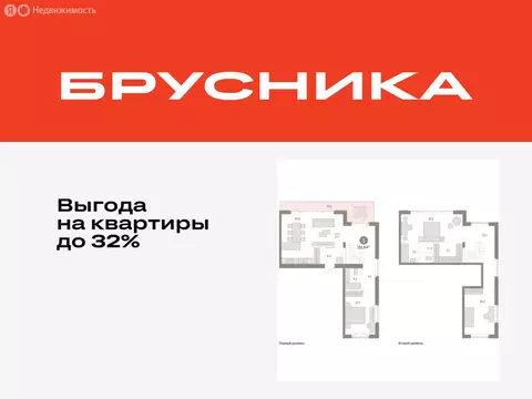 3-комнатная квартира: Тюмень, жилой комплекс На Минской (151.58 м)