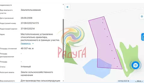 Участок в Ивановская область, Лежневский район, Сабиновское с/пос, д. ...