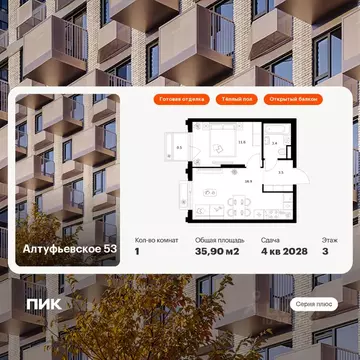 1-к кв. Москва Алтуфьевское 53 жилой комплекс, 1.1 (35.9 м)