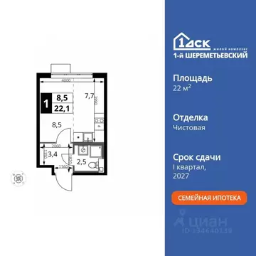 Студия Московская область, Химки Подрезково мкр, 1-й Шереметьевский ...