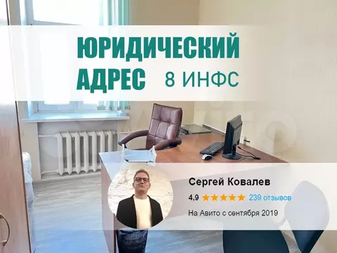 Купить Юридический Адрес 1 Ифнс