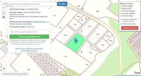 Участок в Кстининское сельское поселение, деревня Сандаловы (200.32 м)