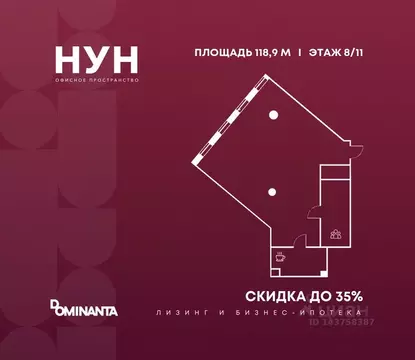 Офис в Москва Окская ул., 9 (119 м)