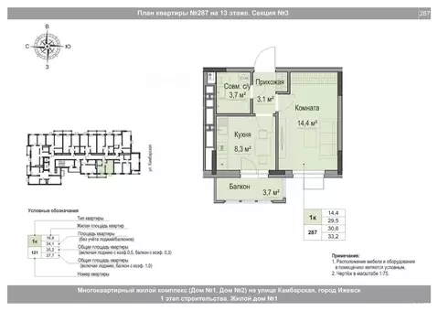 1-к кв. Удмуртия, Ижевск Игринская ул., 12 (30.6 м)