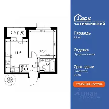1-к кв. Московская область, Химки Клязьма-Старбеево мкр, Международный ...