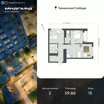 2-комнатная квартира: Тюмень, улица Василия Подшибякина, 5 (59.86 м)