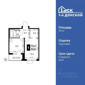 1-к кв. Московская область, Ленинский городской округ, д. Сапроново ...