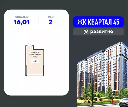 Помещение свободного назначения в Воронежская область, Воронеж ул. ...