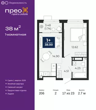 1-комнатная квартира: Тюмень, Арктическая улица, 16 (38 м)