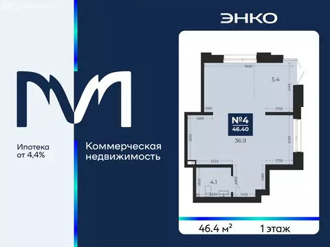 Помещение свободного назначения (46.4 м)