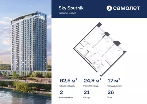 2-к кв. Московская область, Красногорск Спутник жилой комплекс, 21 ...