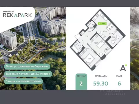 2-к кв. Ленинградская область, Всеволожский район, Заневское городское ...