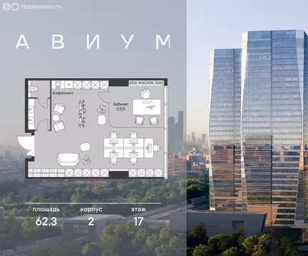 Офис (62.3 м)