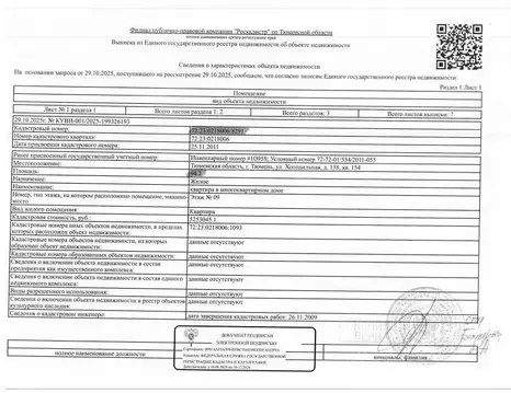 Свободной планировки кв. Тюменская область, Тюмень Холодильная ул., ...