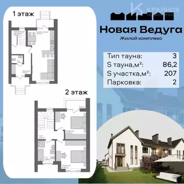Таунхаус в Воронежская область, Семилукский район, Губаревское с/пос, ...