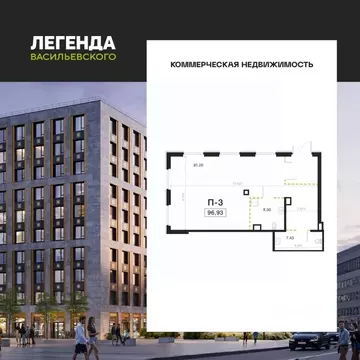 Помещение свободного назначения в Санкт-Петербург Легенда ...