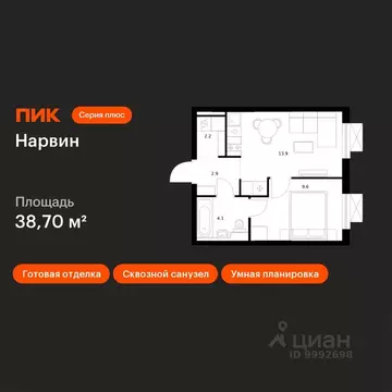 1-к кв. Москва Нарвин жилой комплекс (38.7 м)
