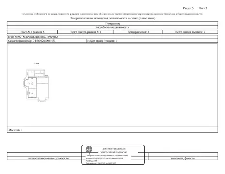 Свободной планировки кв. Челябинская область, Челябинск ул. Карпенко, ...