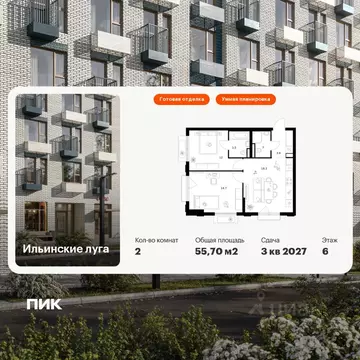 2-к кв. Московская область, Красногорск городской округ, пос. ...