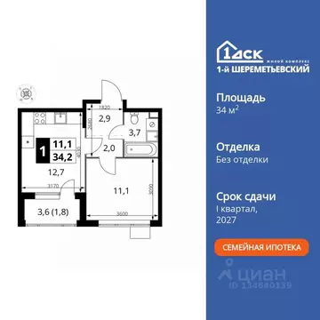 1-к кв. Московская область, Химки Подрезково мкр, 1-й Шереметьевский ...