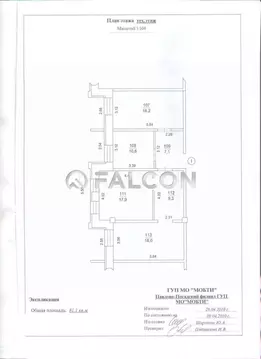 Помещение свободного назначения в Московская область, Павловский Посад ...
