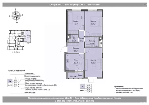 3-к кв. Удмуртия, Ижевск Игринская ул. (66.3 м)