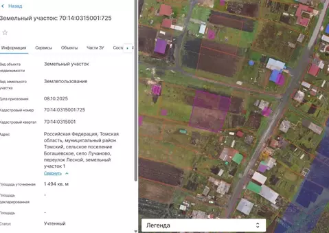 Участок в Томская область, Томский район, Богашевское с/пос, с. ...