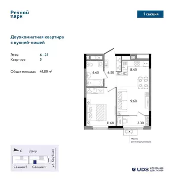 2-к кв. Удмуртия, Ижевск Клубная ул., 13Б (41.8 м)
