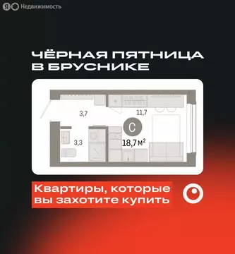 Квартира-студия: Тюмень, микрорайон ДОК, ЖК Октябрьский на Туре (18.71 ...