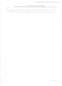 Свободной планировки кв. Краснодарский край, Сочи Вишневая ул., 19 ...