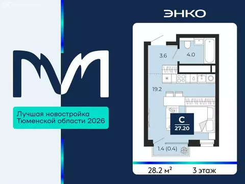 Квартира-студия: Тюмень, проезд Капитана Куликова, 7 (28.2 м)