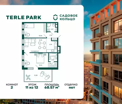 2-к кв. Башкортостан, Уфа Зеленая Роща жилрайон, Терле Парк жилой ...