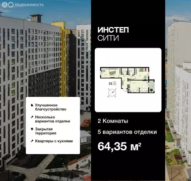2-комнатная квартира: Курск, улица Энгельса, 115/6 (64.35 м)