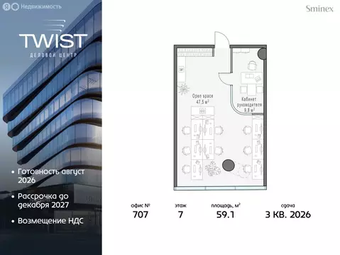 Торговая площадь (59 м)