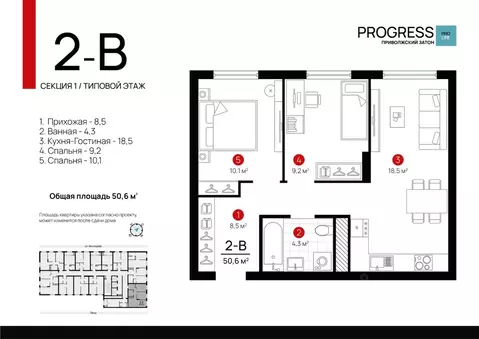 2-к кв. Астраханская область, Астрахань ул. Бехтерева, 8 (50.64 м)