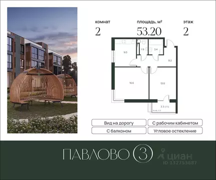 2-к кв. Московская область, Истра муниципальный округ, д. Лобаново ...