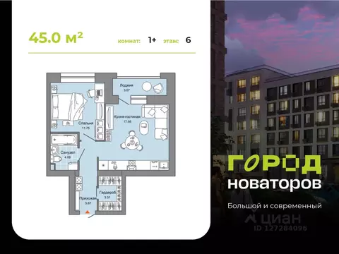 1-к кв. Ульяновская область, Ульяновск ул. Героя Российской Федерации ...