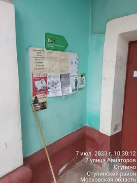 Помещение свободного назначения в Московская область, Ступино ул. ...