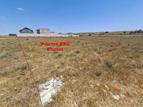 Участок в Крым, Сакский район, с. Суворовское ул. Восточная, 11 (8.0 ...