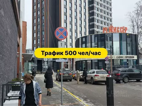 Помещение свободного назначения в Москва ул. Вильгельма Пика, 1 (25 м)