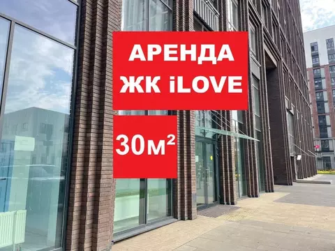 Помещение свободного назначения в Москва ул. Годовикова, 11к4 (30 м)