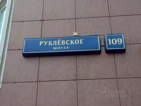Гараж в Москва Рублевское ш., 109 (16 м)