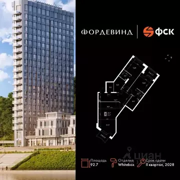 3-к кв. Нижегородская область, Нижний Новгород Черниговская ул. (92.7 ...